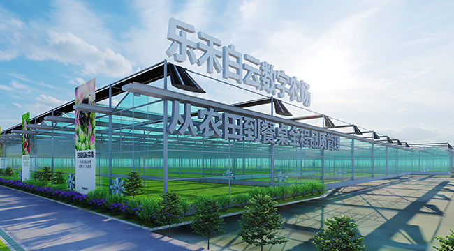現代農業